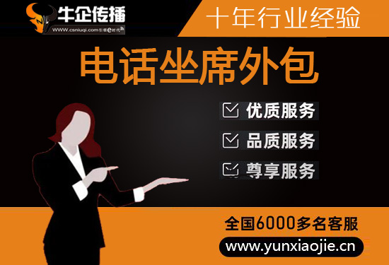 南京网店客服外包价格